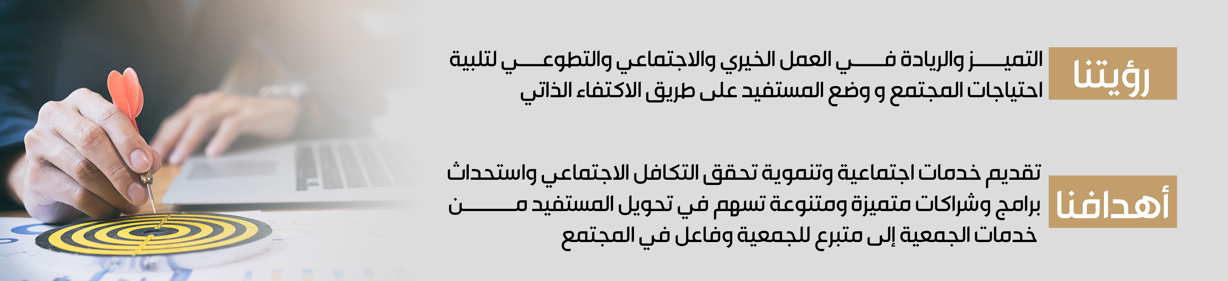 جمعية الصفا الخيرية للخدمات الاجتماعية بصفوى