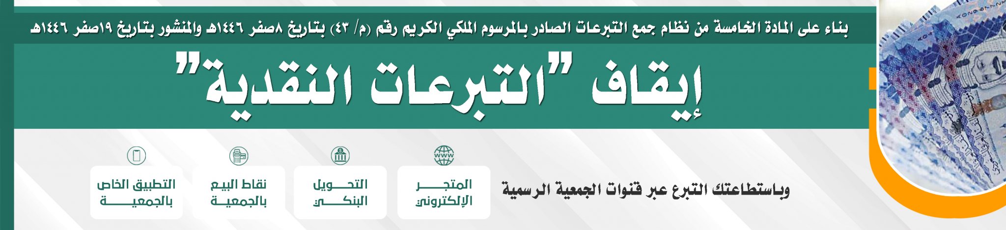 جمعية الصفا الخيرية للخدمات الاجتماعية بصفوى