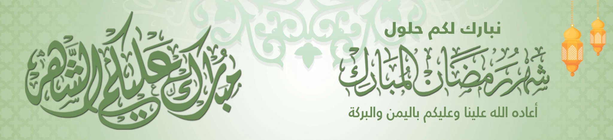 جمعية الصفا الخيرية للخدمات الاجتماعية بصفوى