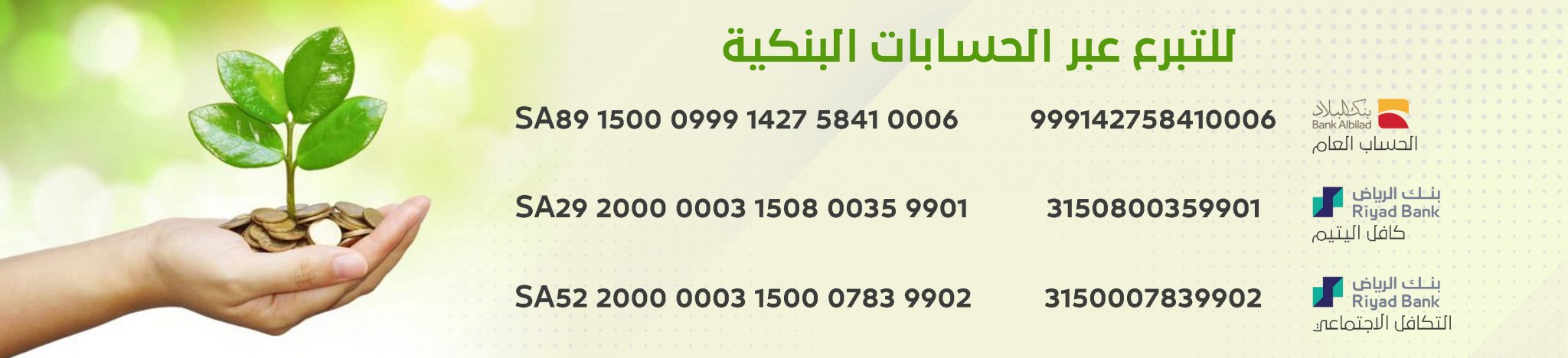 جمعية الصفا الخيرية للخدمات الاجتماعية بصفوى