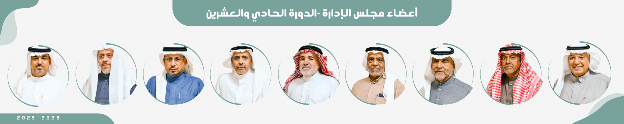 جمعية الصفا الخيرية للخدمات الاجتماعية بصفوى