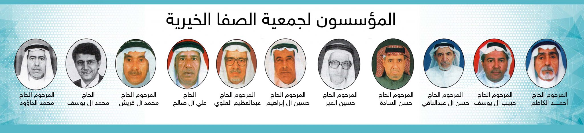 جمعية الصفا الخيرية للخدمات الاجتماعية بصفوى