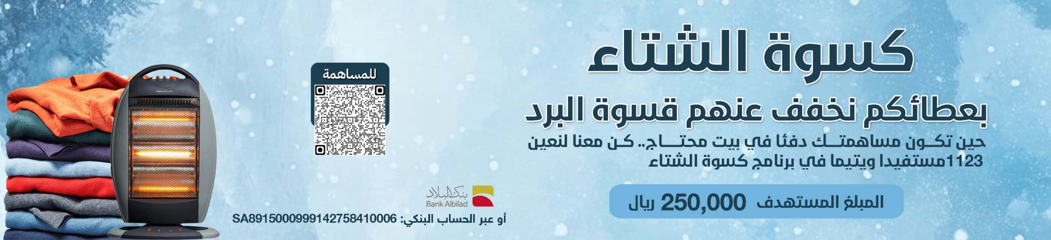 جمعية الصفا الخيرية للخدمات الاجتماعية بصفوى