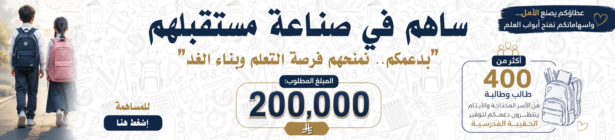 جمعية الصفا الخيرية للخدمات الاجتماعية بصفوى