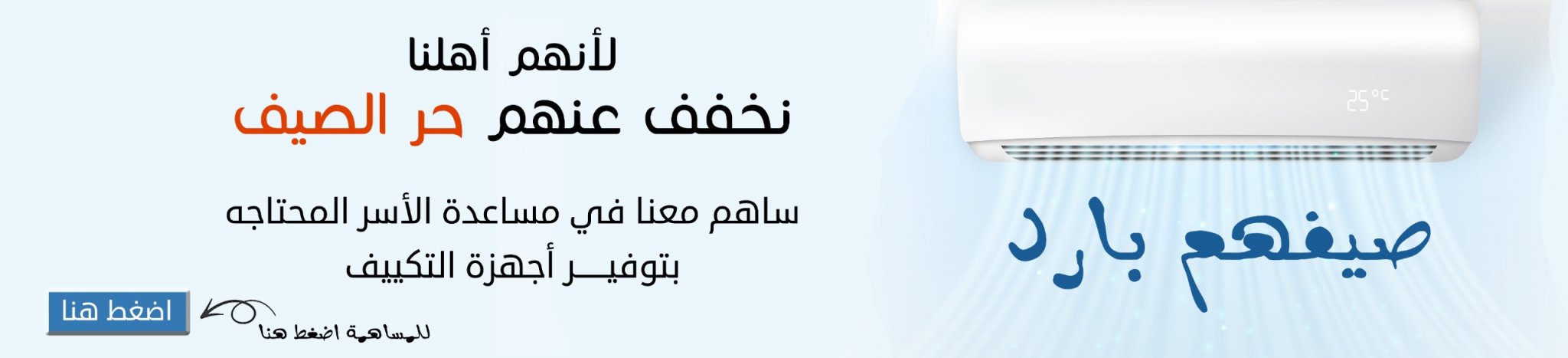 جمعية الصفا الخيرية للخدمات الاجتماعية بصفوى