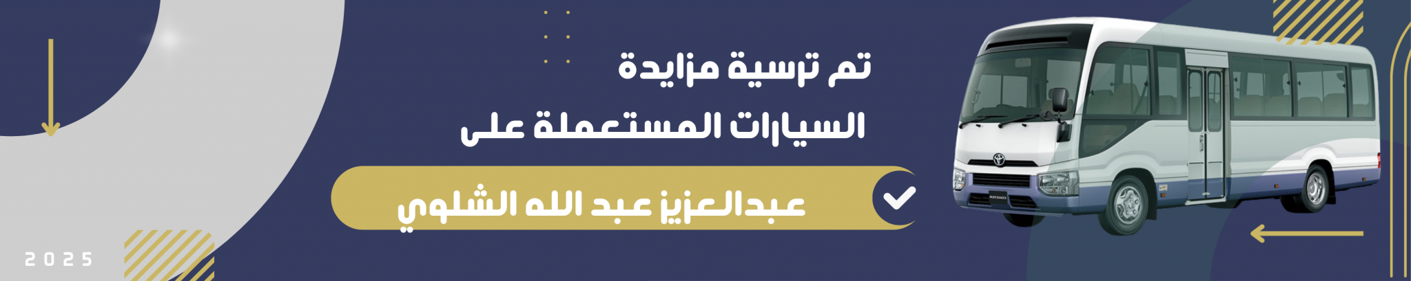 جمعية الصفا الخيرية للخدمات الاجتماعية بصفوى