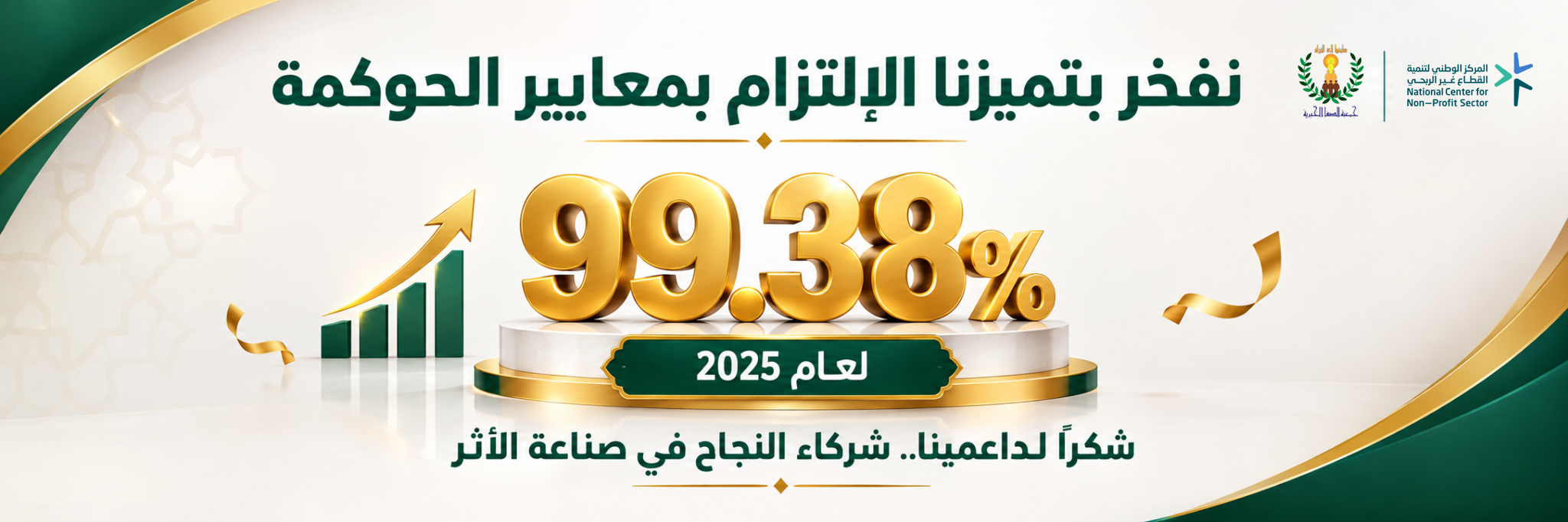 جمعية الصفا الخيرية للخدمات الاجتماعية بصفوى